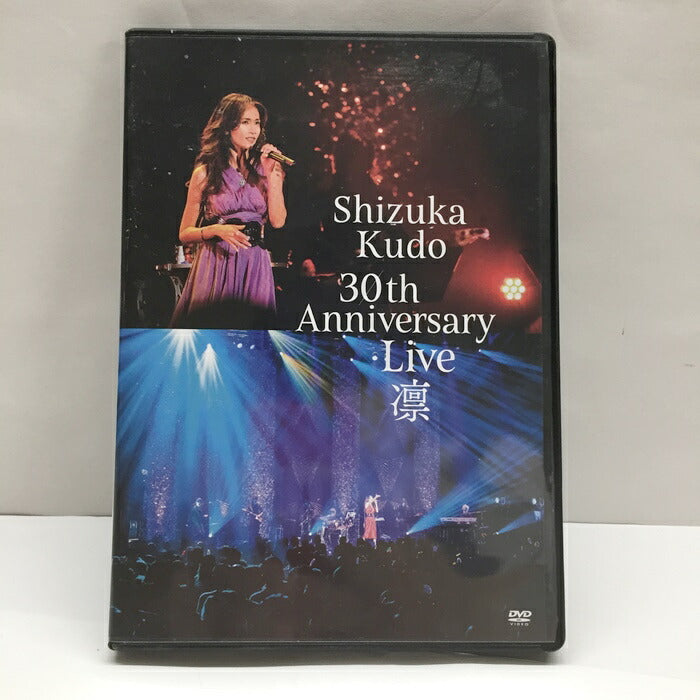 used)【中古】 Shizuka kudo 30th Anniversary Live 凛 DVD [jgg] u0026lt;滋賀草津店u0026gt –  ジャングルジャングル