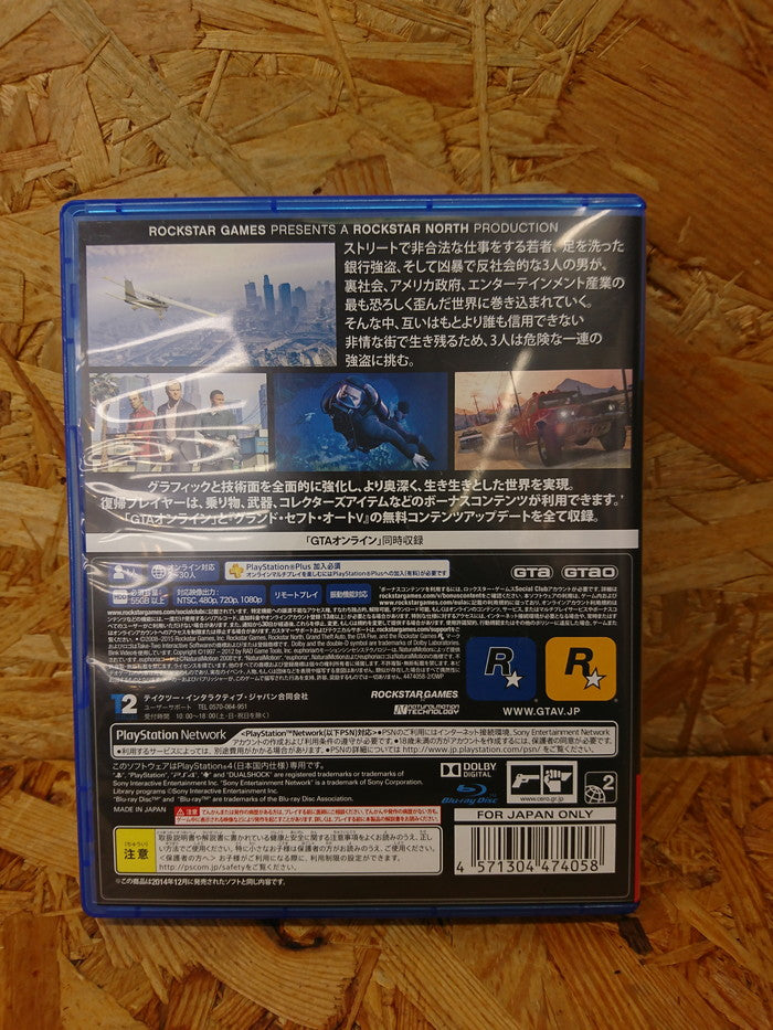【中古】Playstaion4 PS4 ソフト グランド・セフト・オートV [jgg] <岩出店>