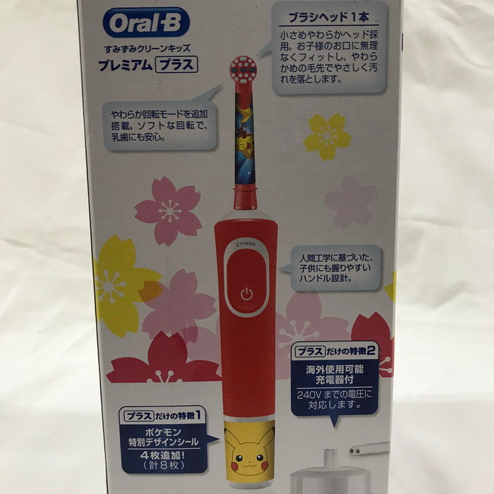 used)【中古】BRAUN 電動歯ブラシ Oral B プレミアム プラス すみずみクリーンキッズ D100.416.2K PKM E –  ジャングルジャングル