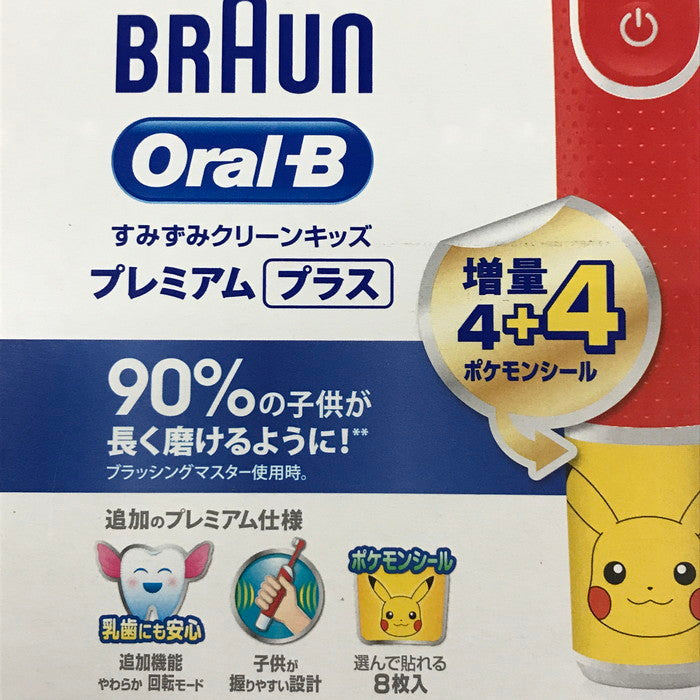 used)【中古】BRAUN 電動歯ブラシ Oral B プレミアム プラス すみずみ ...