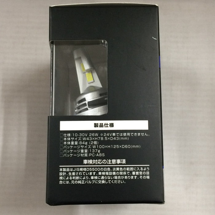 (used)【中古】Kashimura LEDヘッドライト LEDバルブ DC12V車専用 6500K NB-031 [jgg] <守口店>