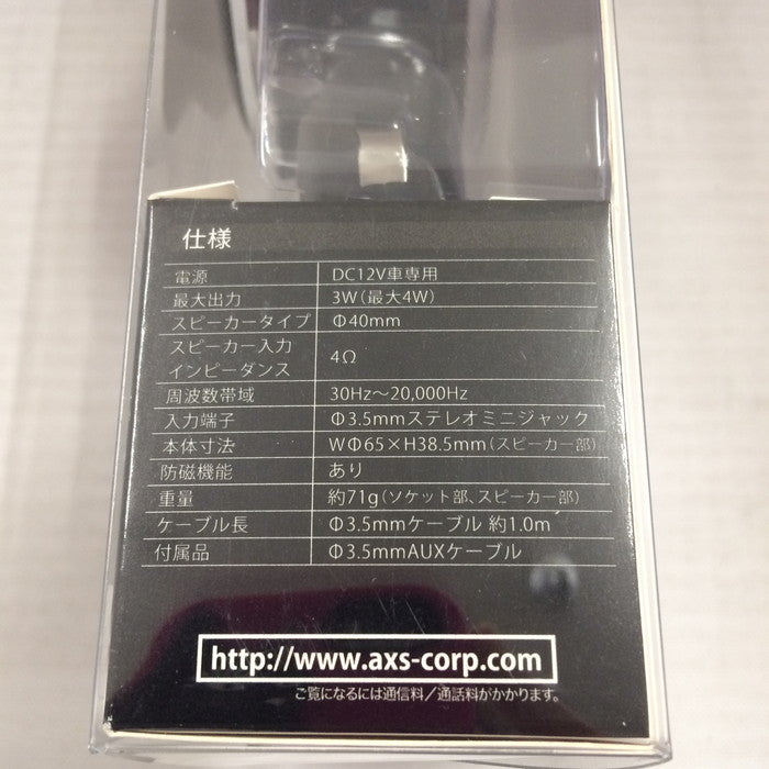 (used)【中古】AXS アークス ダイナミックサウンドスピーカー X-107 USBポート付 DC12V国産車専用 [jgg] <守口店>