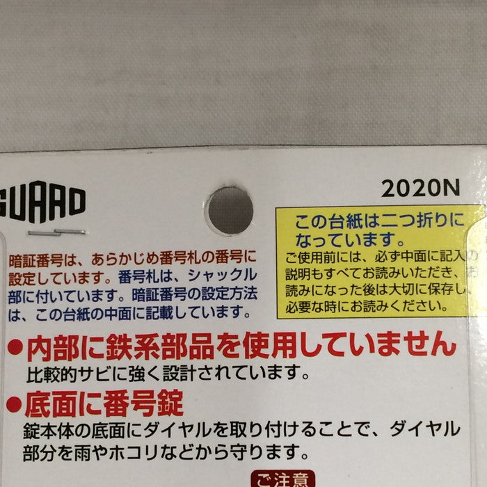 (used)【中古】GUARD LOCK 屋外用番号可変錠 No.5150 [jgg] <守口店>