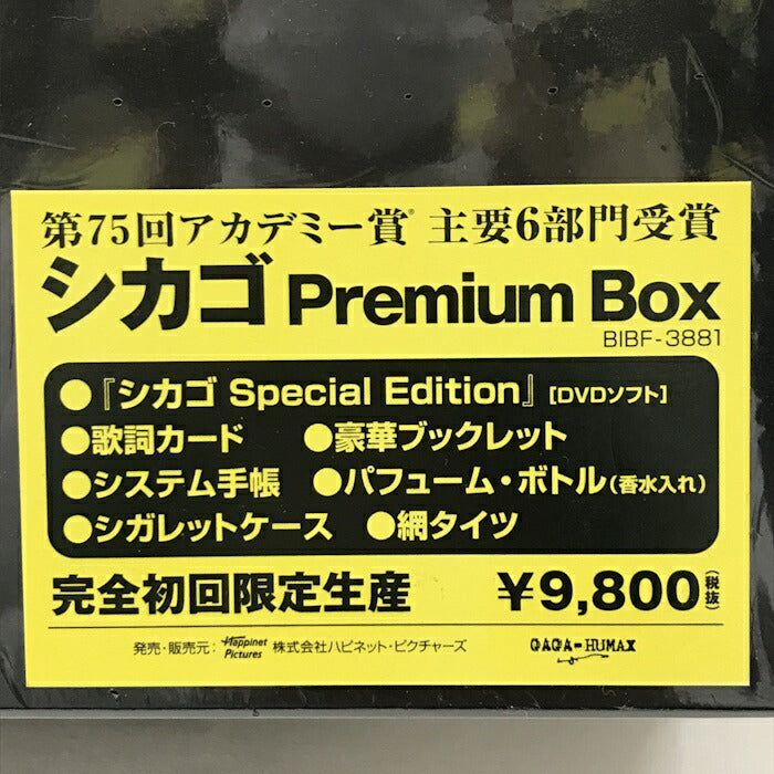 (used)【中古】CHICAGO DVD プレミアムBOX BIBF-3881 [jgg] 