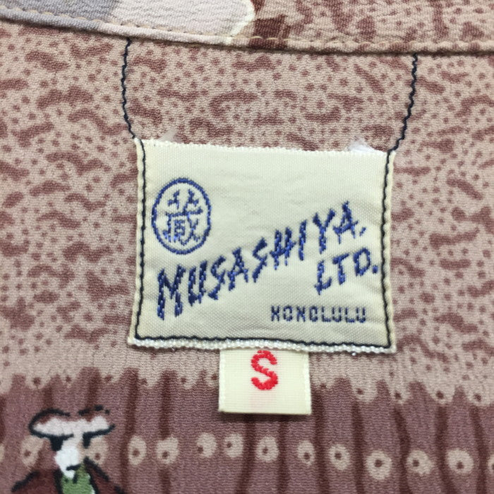 (used)【中古】SUNSURF MUSASHIYA special edition メンズ アロハシャツ 参勤交代 ブラウン系 表記サイズ：S [jgg] <滋賀草津店>