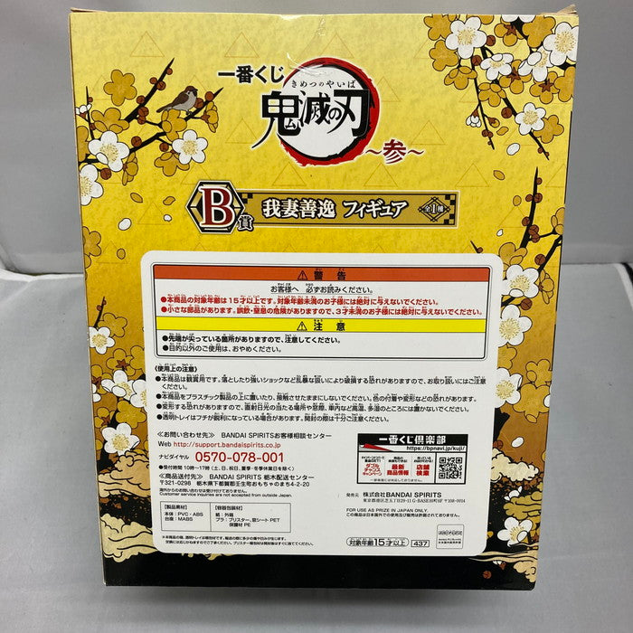 (used)【中古】BANDAI 一番くじ 鬼滅の刃 参 B賞 我妻善逸 フィギュア [jgg]