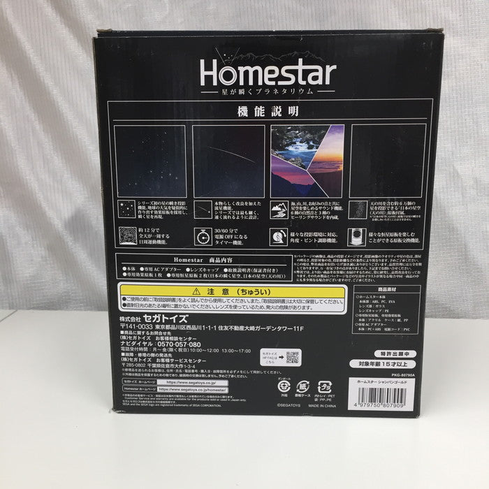 used)【中古】SEGA Homestar 星が瞬くプラネタリウム シャンパン
