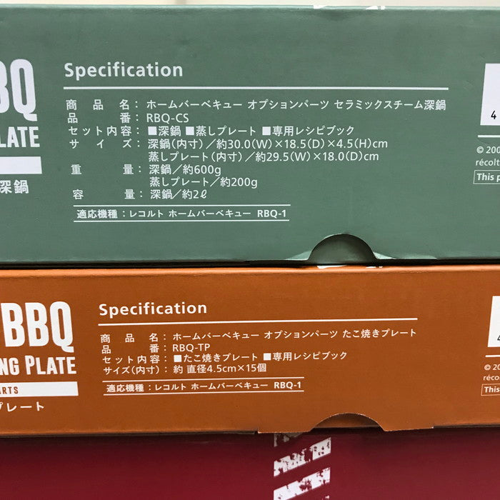 (used)【中古】recolte HOME BBQ レコルト ホームバーベキュー RBQ-1 レッド [jgg] <深井店>