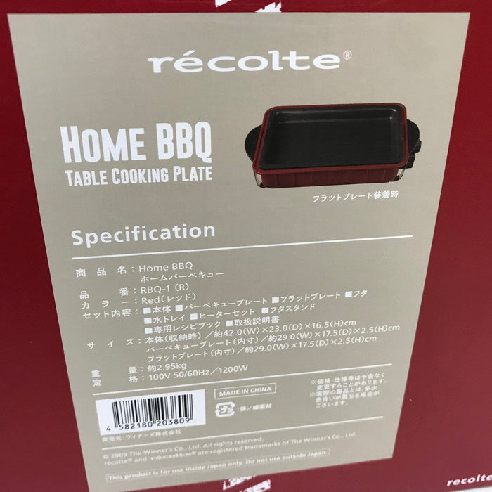 (used)【中古】recolte HOME BBQ レコルト ホームバーベキュー RBQ-1 レッド [jgg] <深井店>